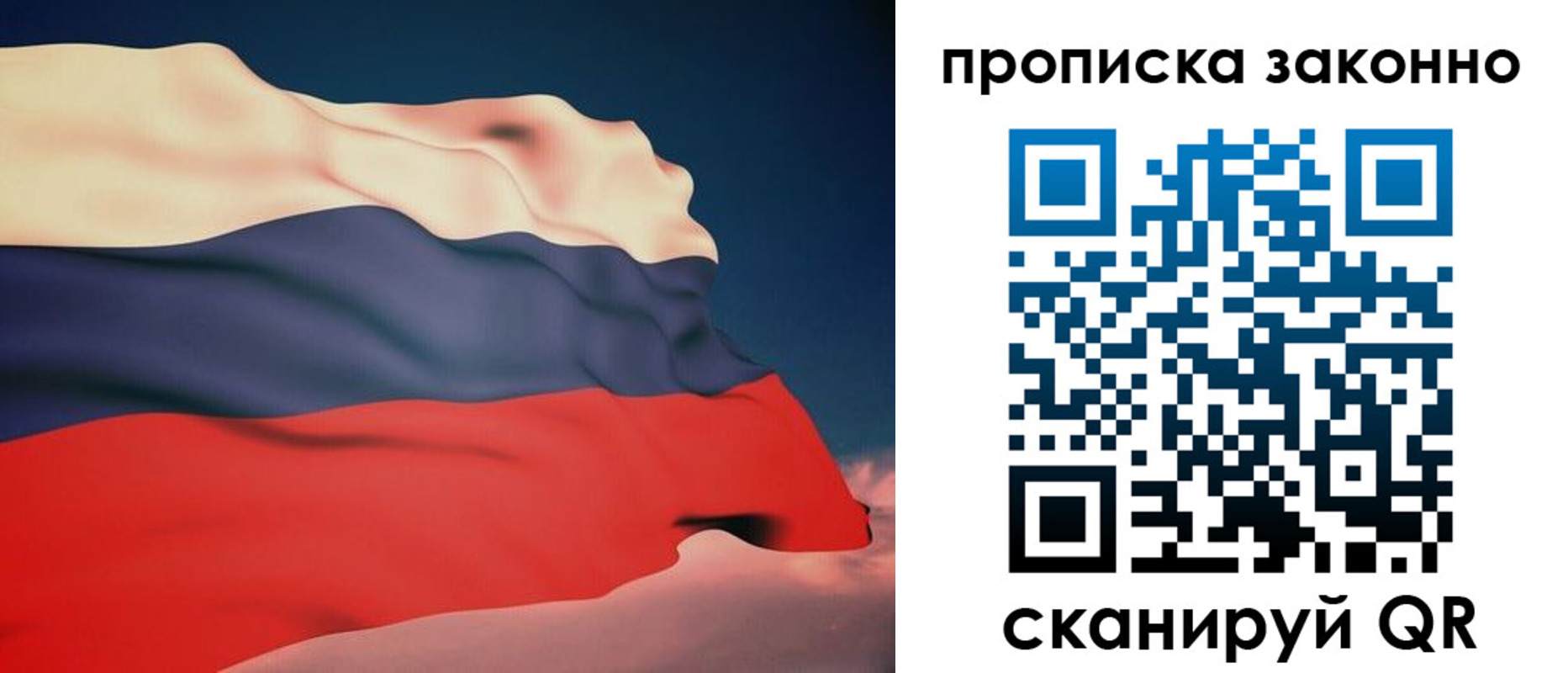 прописка 2025 в Оби