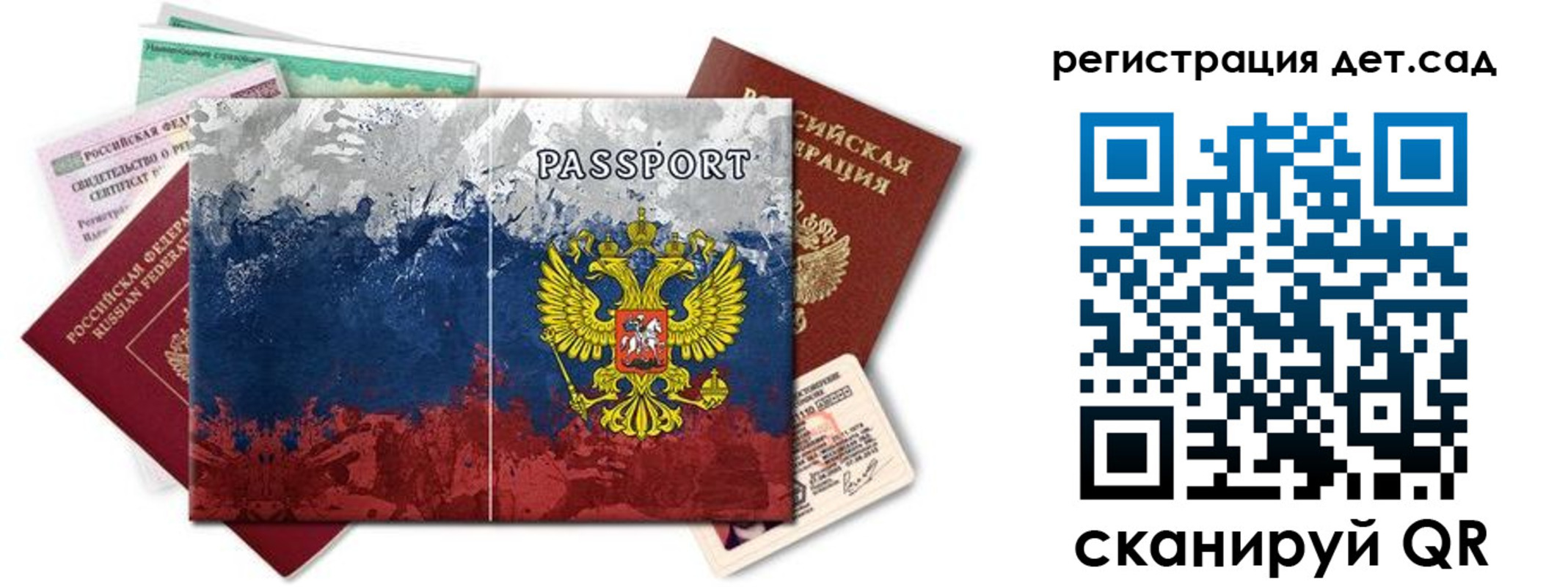 временная регистрация законно в Оби