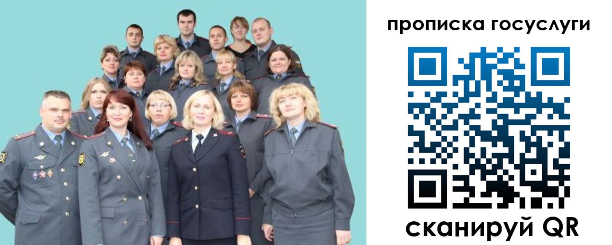 прописка регистрация в Оби