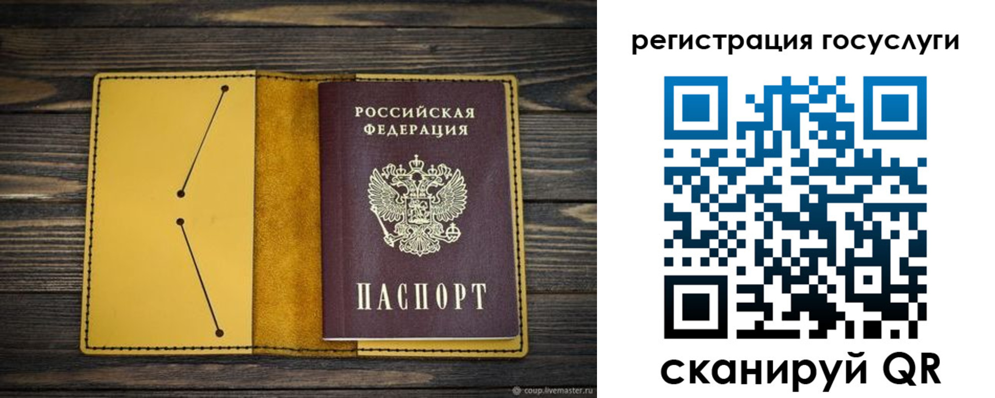 временная регистрация купить в Оби