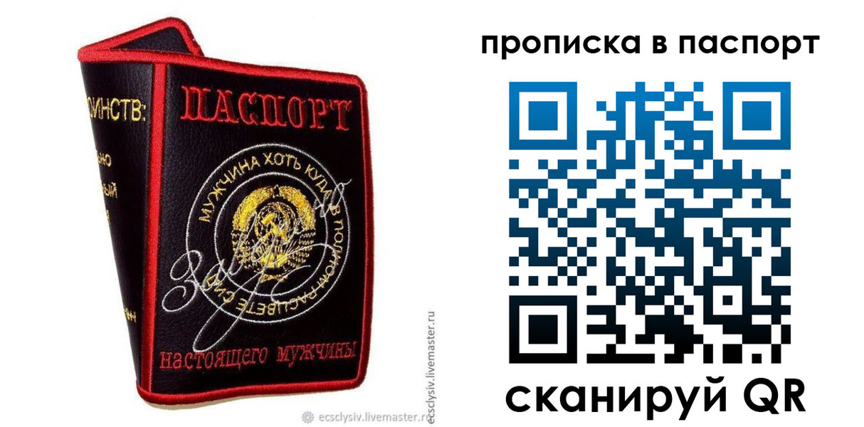 временная регистрация купить в Оби