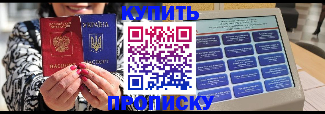 временная регистрация надежно в Оби