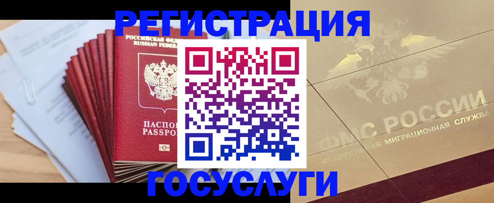 временная регистрация гарантия в Оби