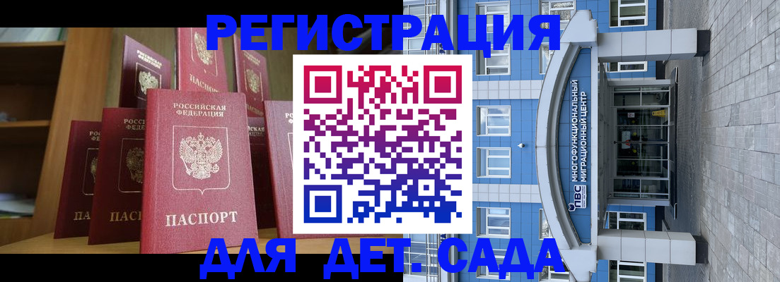 прописка ребенка в Оби